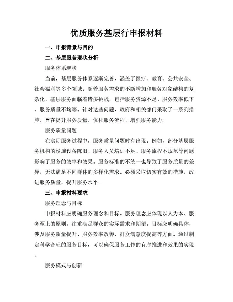 区块链:改变游戏规则的新科技